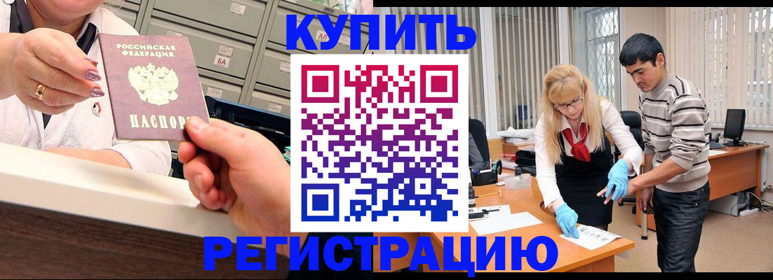 прописка для военкомата в Ижевске