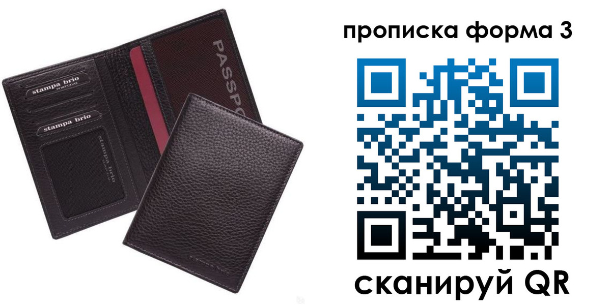 временная регистрация в квартире в Ижевске