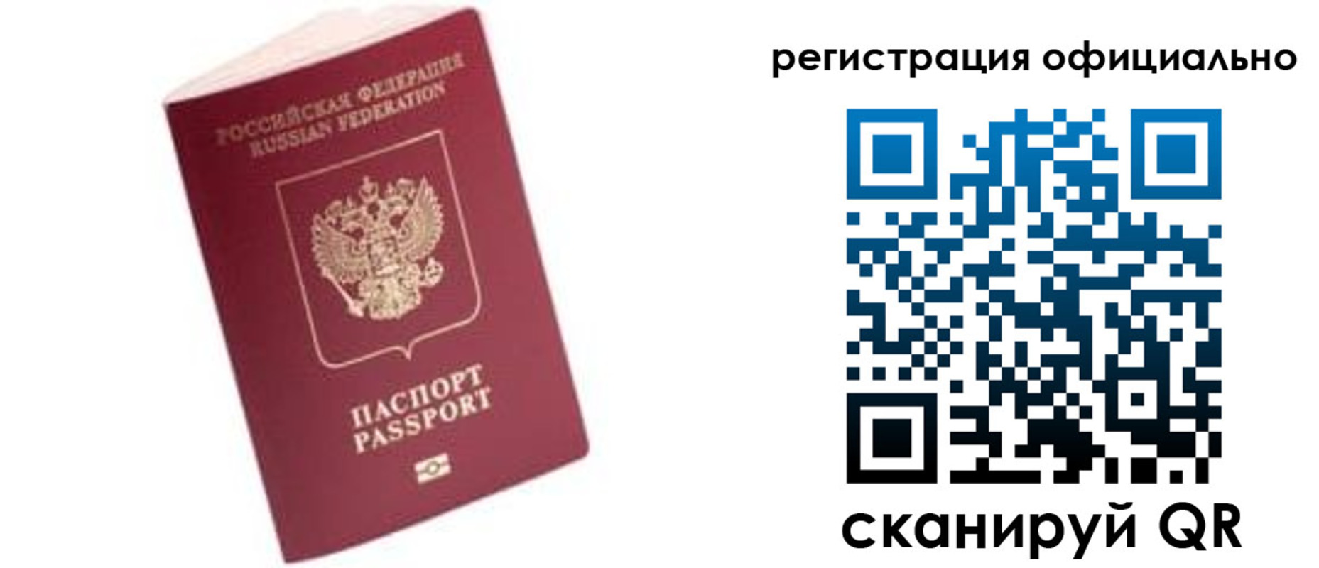 временная регистрация собственник в Ижевске