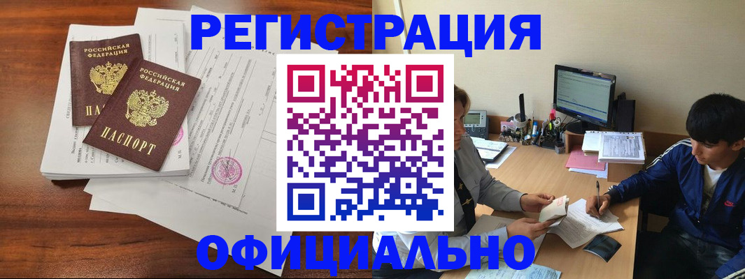 временная регистрация надежно в Ижевске