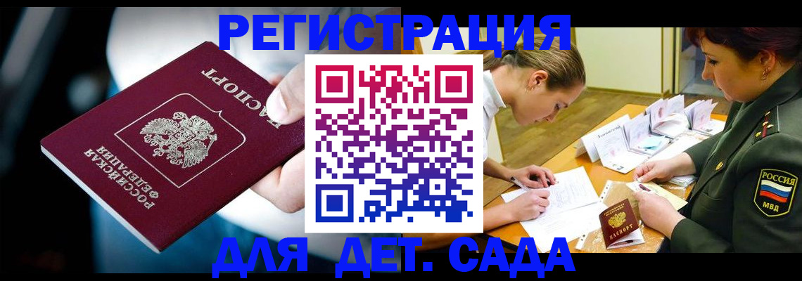 временная регистрация надежно в Ижевске