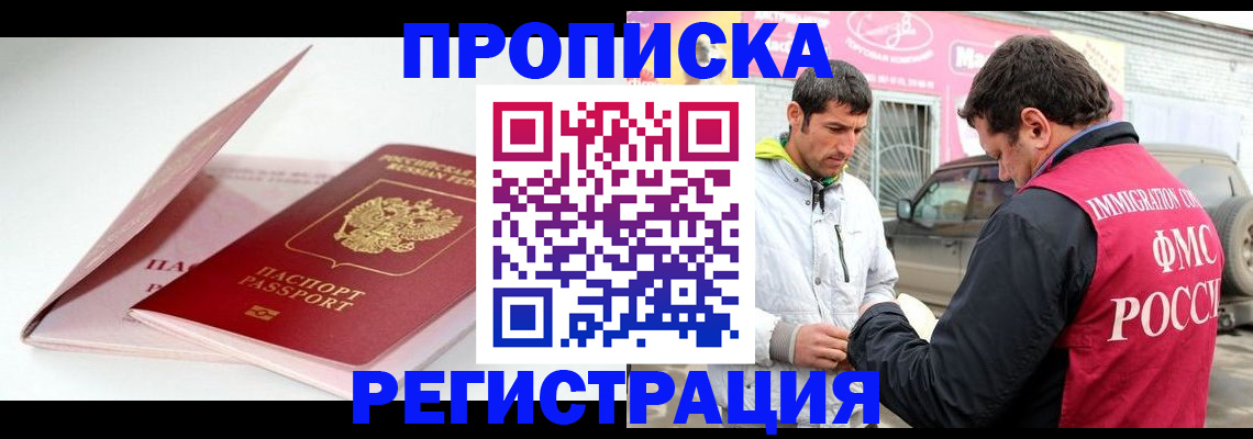 миграционный учет в Ижевске
