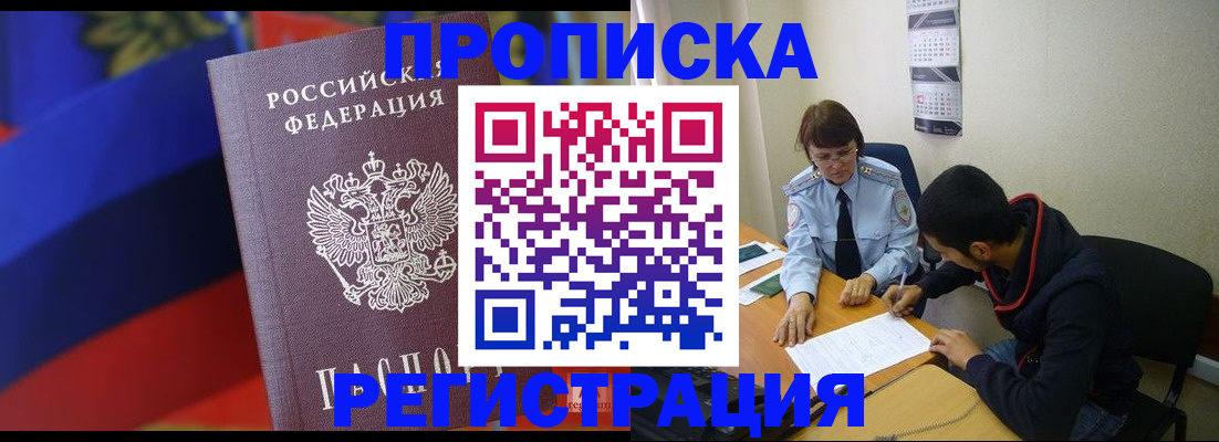 временная регистрация поиск в Ижевске