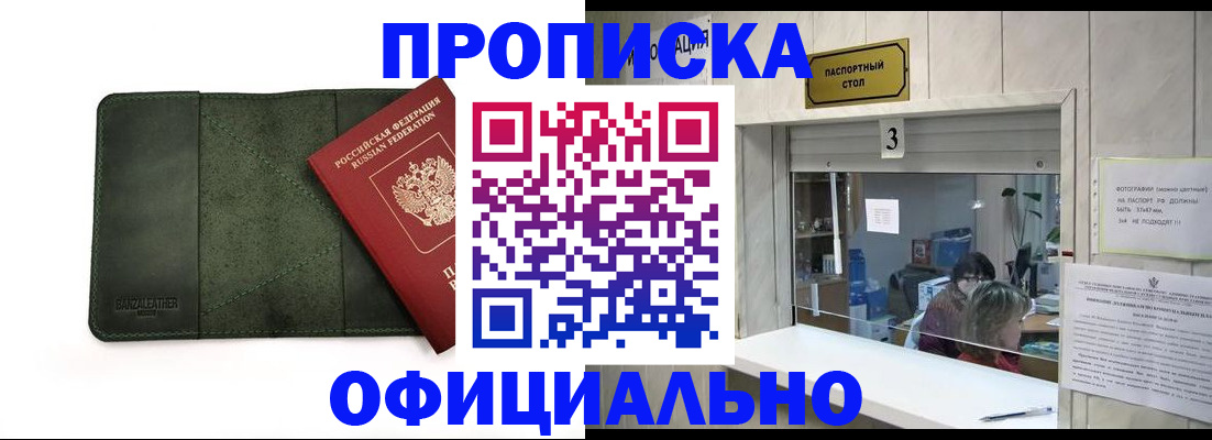 временная регистрация 2025 в Ижевске