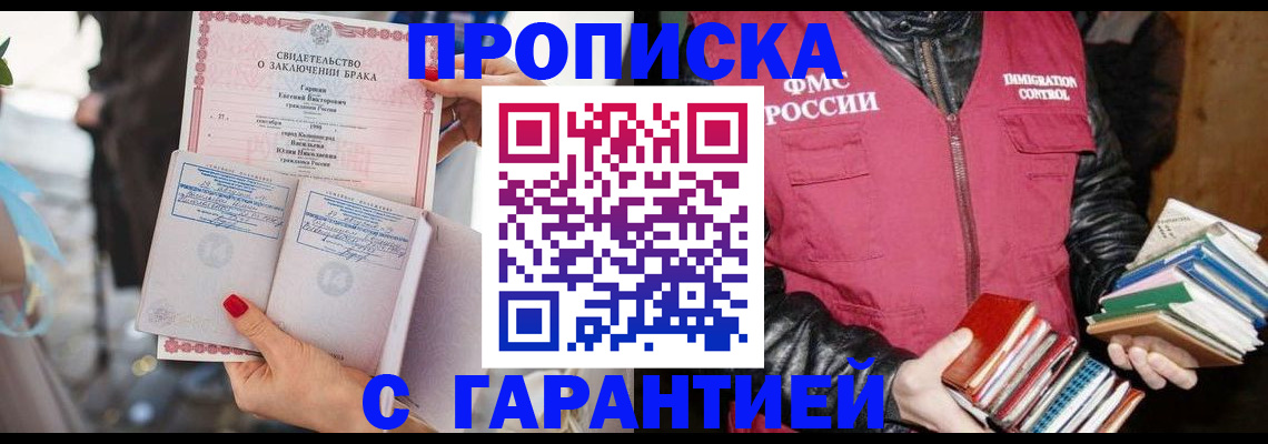 временная регистрация поиск в Ижевске