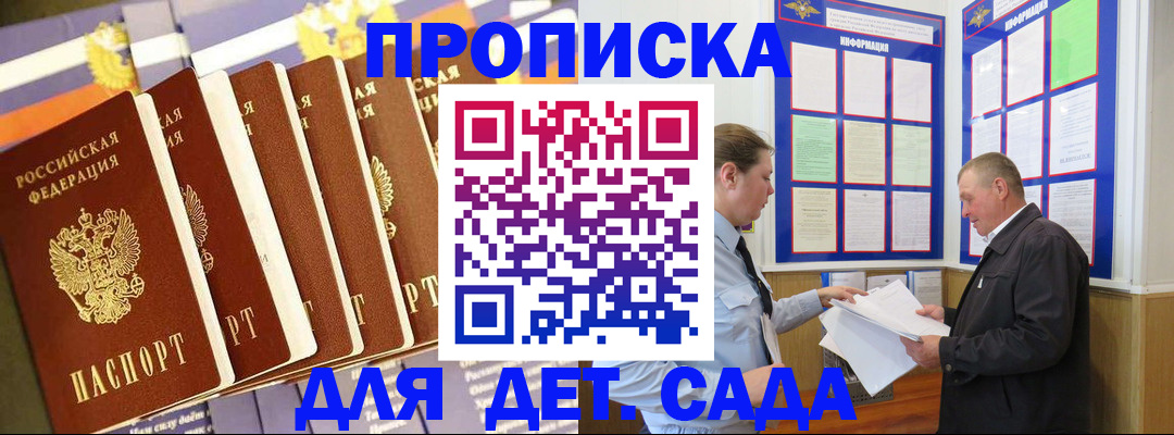 прописка регистрация в Ижевске