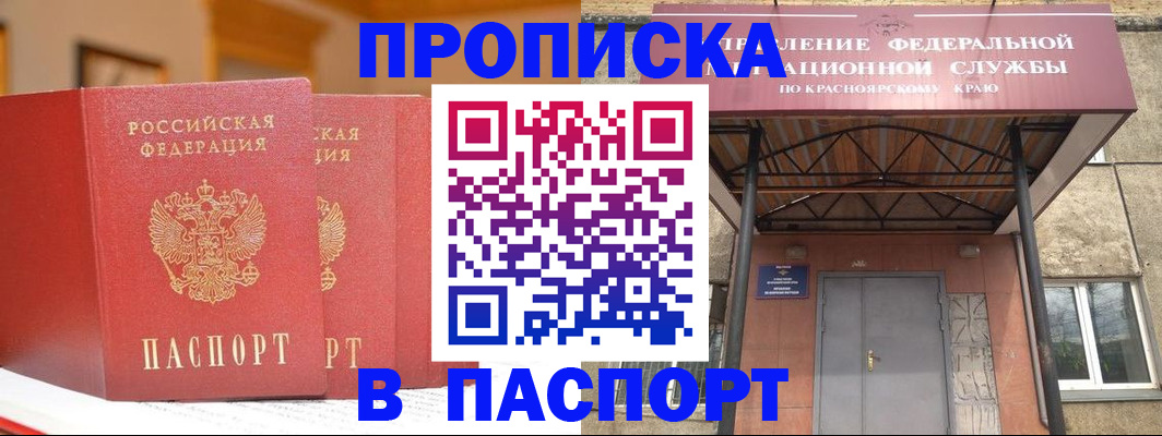 временная регистрация гарантия в Ижевске