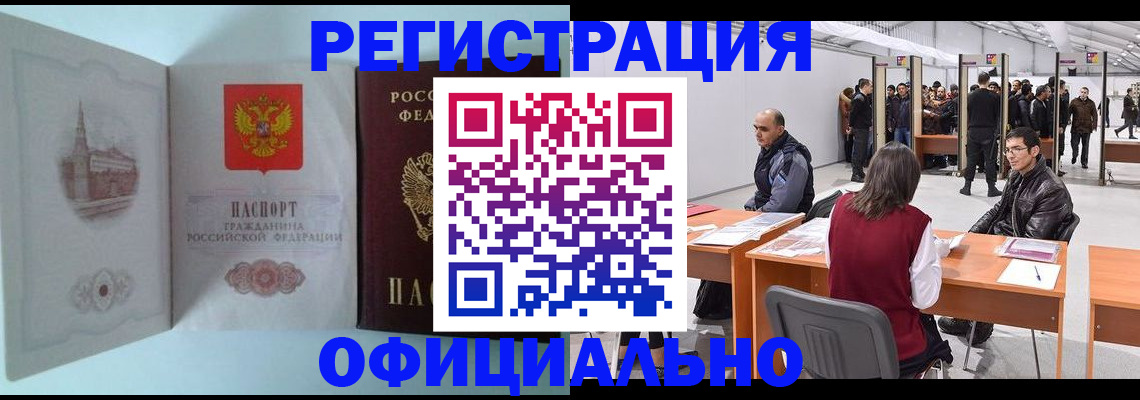 прописка для школы в Ижевске